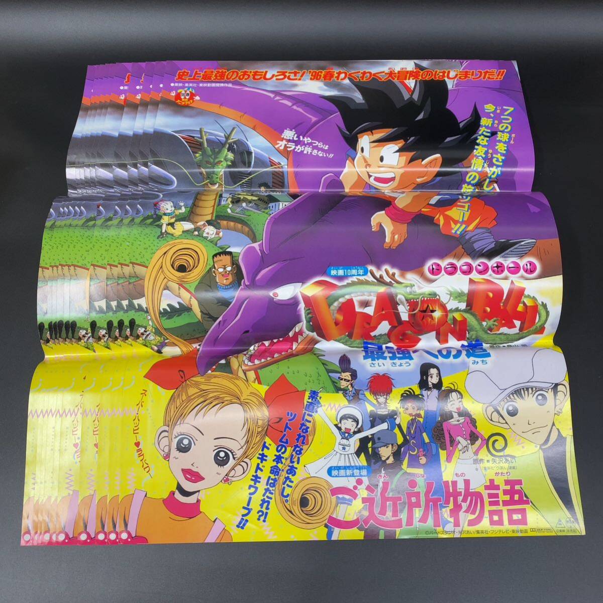 Yahoo!オークション -「ドラゴンボール ポスター b2」の落札相場 Yahoo!オークション -「ドラゴンボール ポスター b2」の落札相場