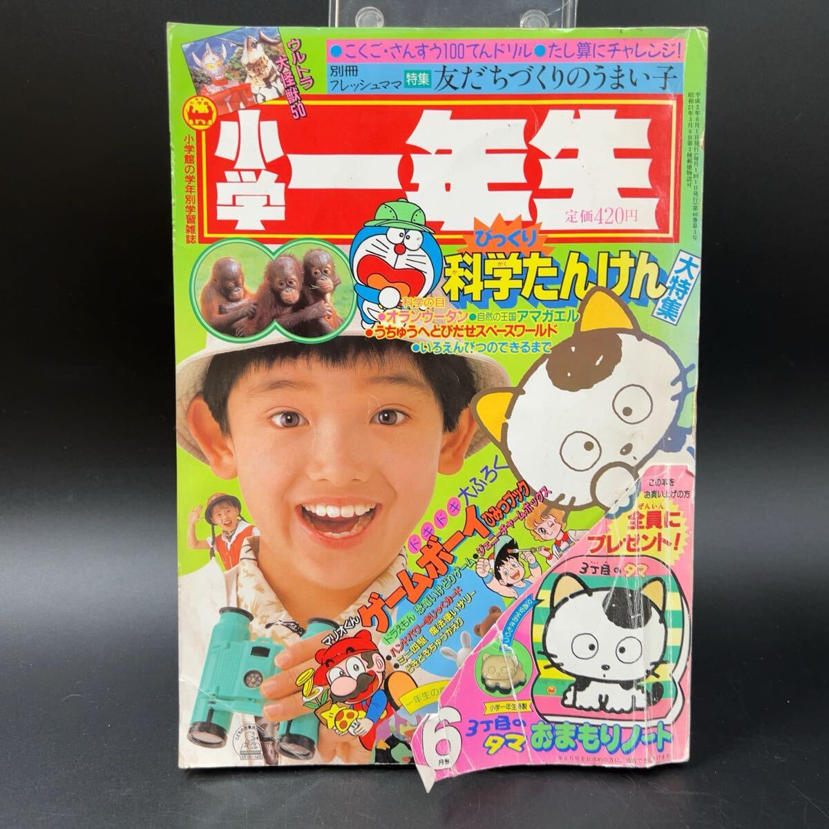 Yahoo!オークション -「小学一年生」(本、雑誌) の落札相場 Yahoo!オークション -「小学一年生」(本、雑誌) の落札相場