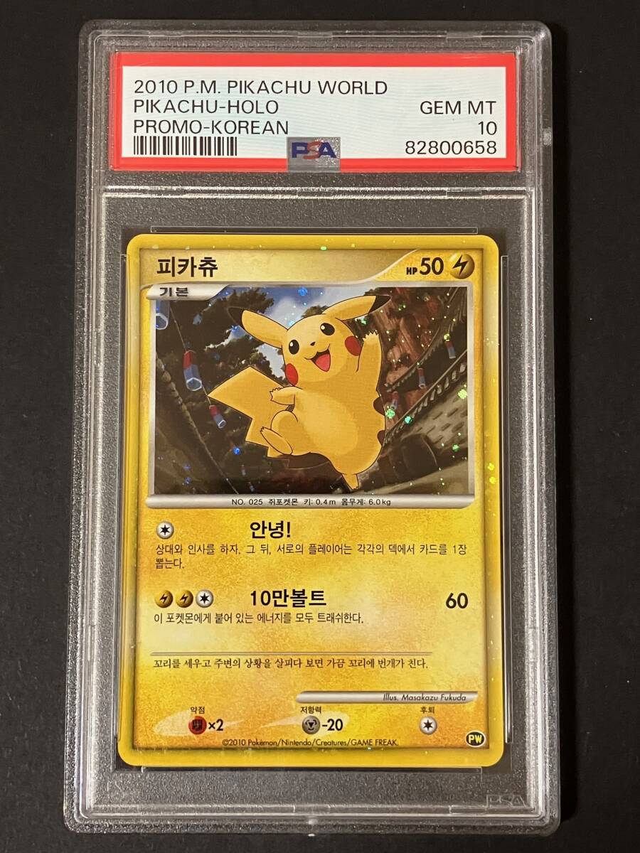 Yahoo!オークション -「ポケモンカード ピカチュウ ワールド」の Yahoo!オークション -「ポケモンカード ピカチュウ ワールド」の