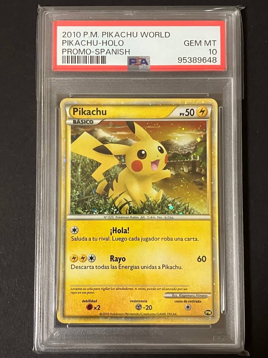 Yahoo!オークション -「ポケモンカード ピカチュウ ワールド」の Yahoo!オークション -「ポケモンカード ピカチュウ ワールド」の