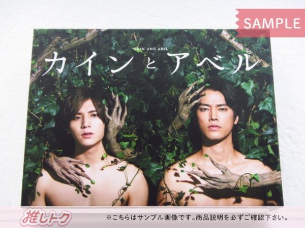 Amazon.co.jp: カインとアベル Blu-ray BOX : 山田涼介, 桐谷