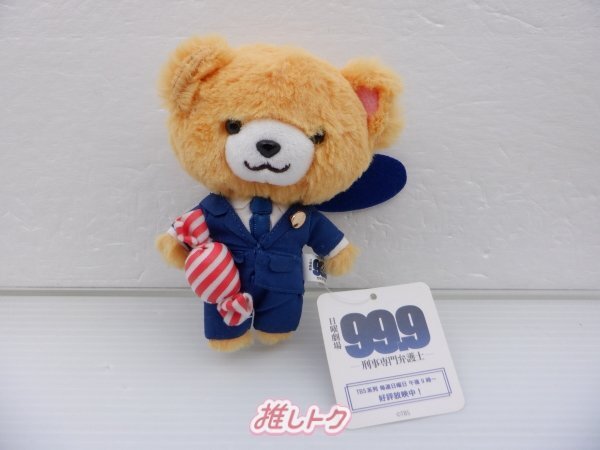 Yahoo!オークション -「99.9 深山コスチュームベア」(松本潤 Yahoo!オークション -「99.9 深山コスチュームベア」(松本潤