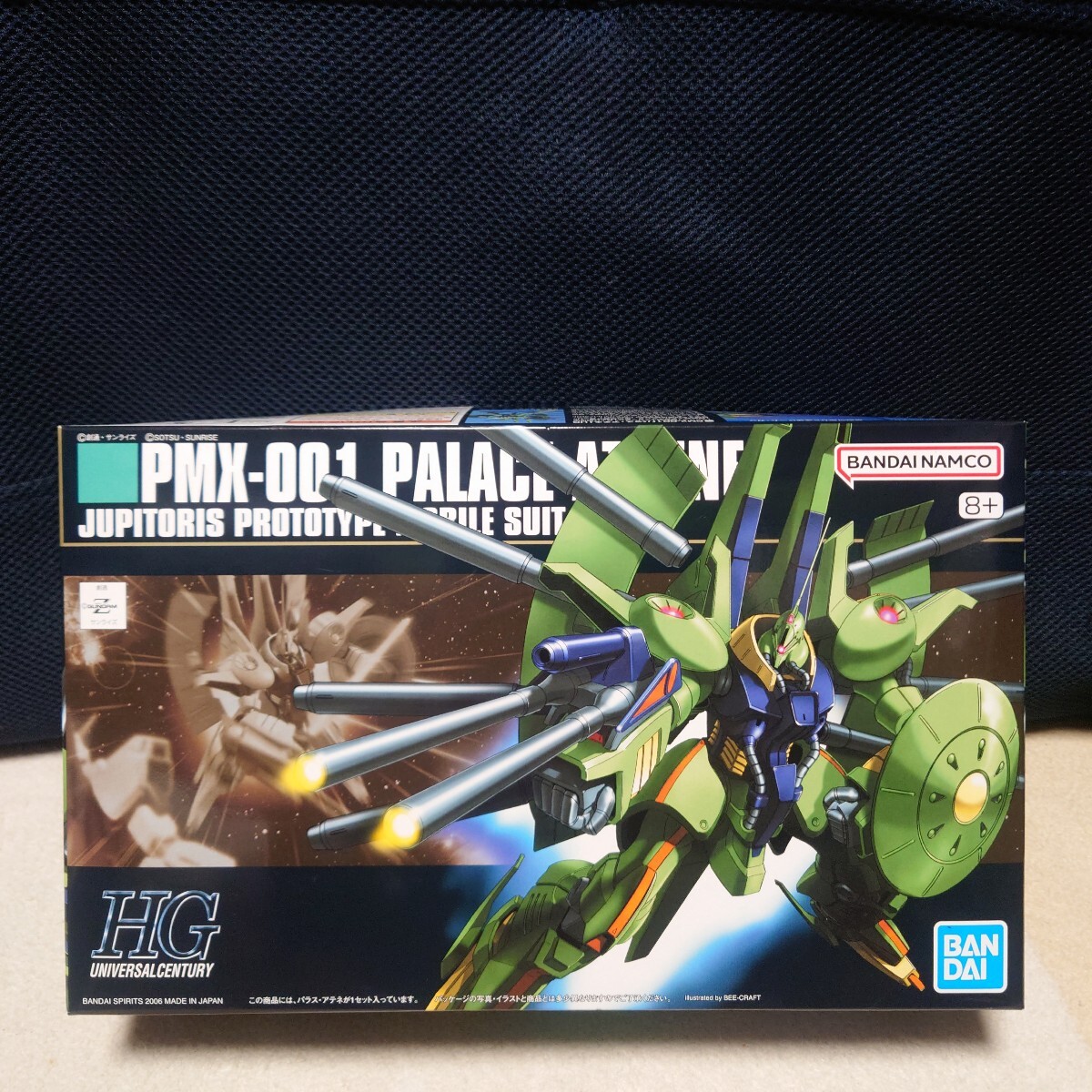 ガンプラ HG アッシマー&パラス・アテネ 2個セット - メルカリ