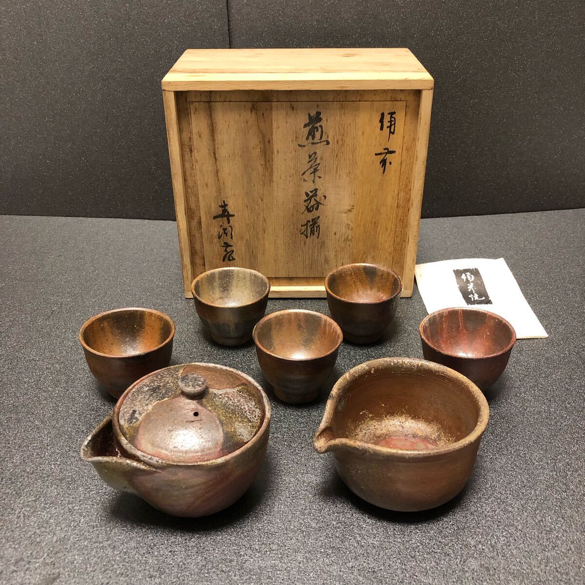 Yahoo!オークション -「備前焼煎茶器」の落札相場・落札価格 Yahoo!オークション -「備前焼煎茶器」の落札相場・落札価格