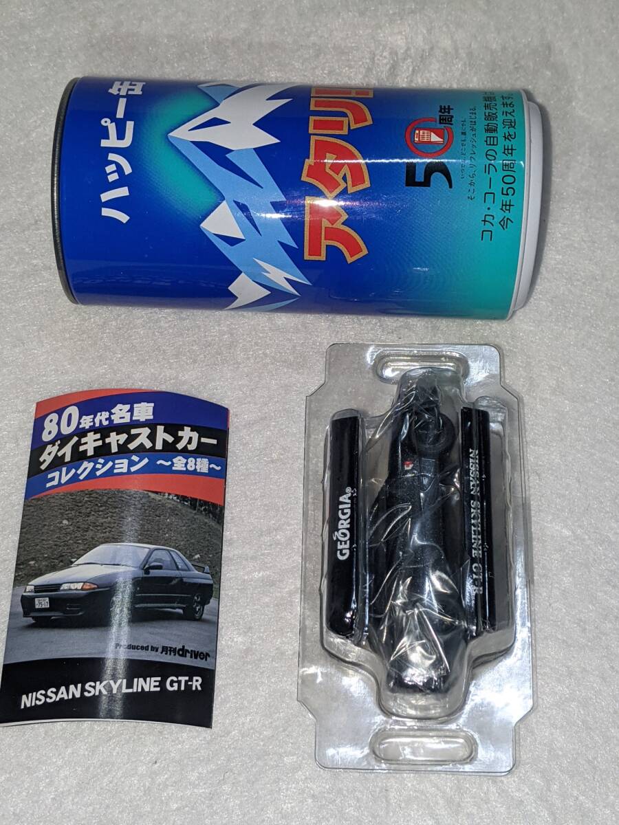 ジョージア 当たり缶 80年代名車ダイキャストカーコレクション
