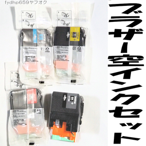 送料無料「 ブラザー 純正 インク 空 カートリッジ LC119BK LC113C LC115Y LC115M 使用済 」 LC113BK LC115C LC113Y 使用 プリンター 用