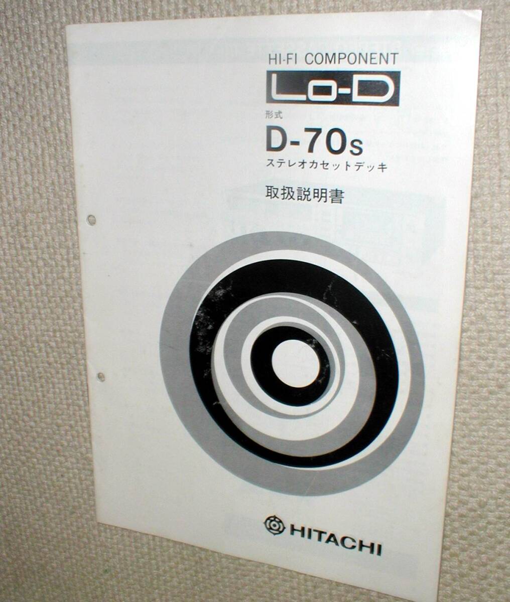 Yahoo!オークション -「lo-d」(カセットデッキ) (オーディオ機器 Yahoo!オークション -「lo-d」(カセットデッキ) (オーディオ機器