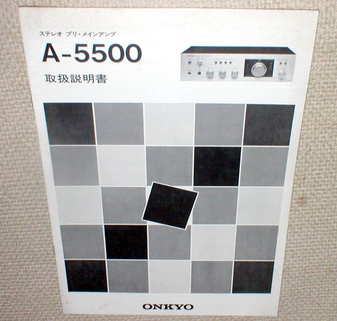 2025年最新】Yahoo!オークション -onkyo 取扱 説明 書の中古品