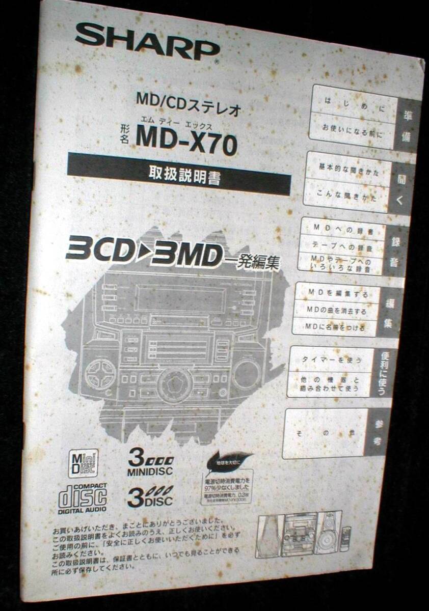2025年最新】Yahoo!オークション -mdコンポ シャープの中古品