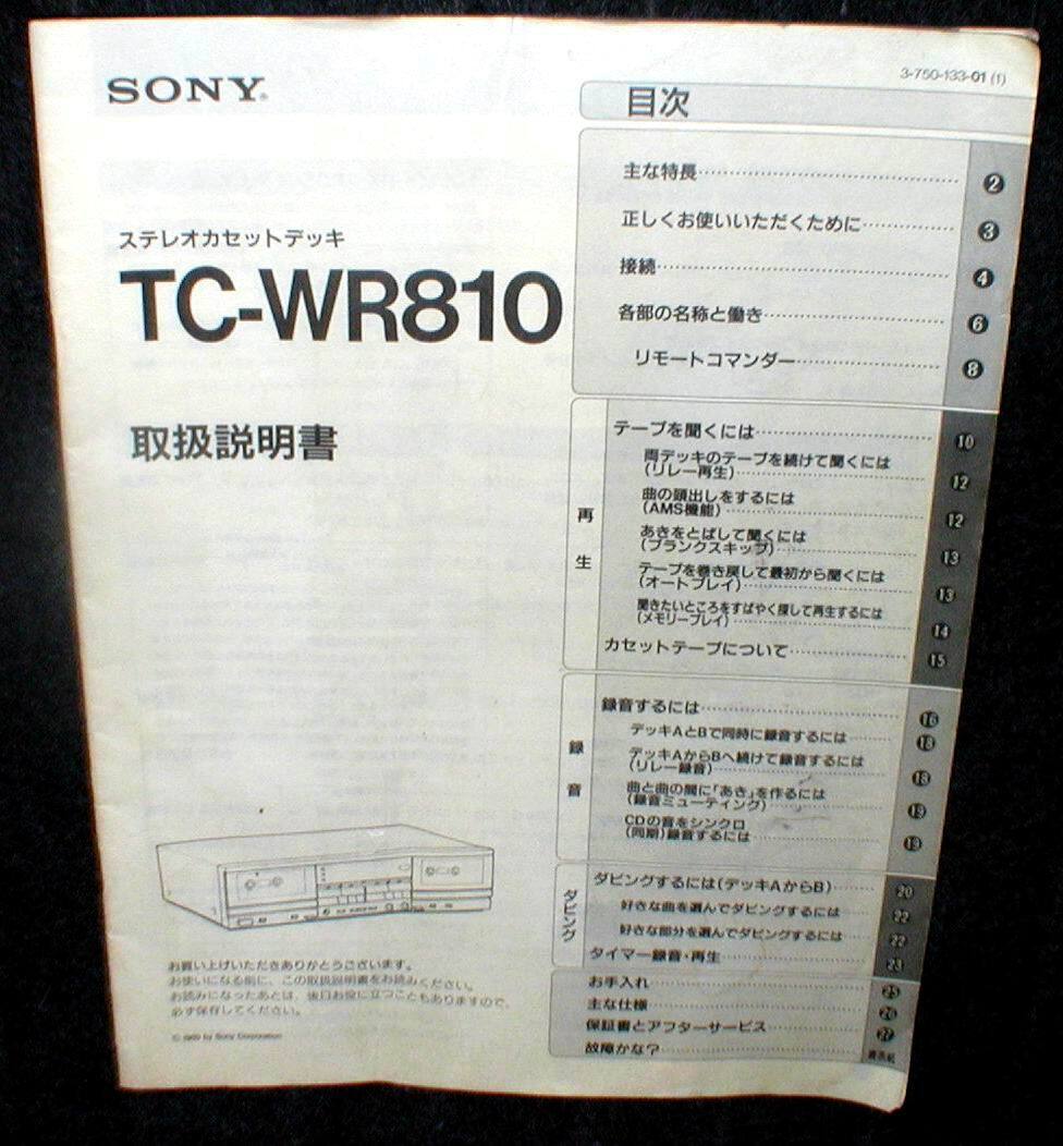 2025年最新】Yahoo!オークション -sony ソニー 取扱説明書 2025年最新】Yahoo!オークション -sony ソニー 取扱説明書