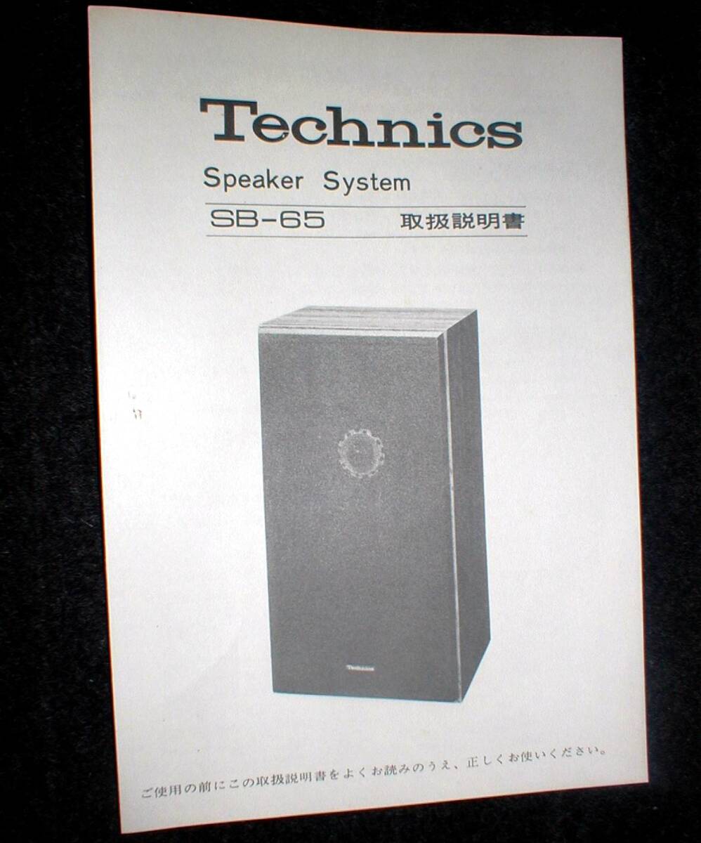 2025年最新】Yahoo!オークション -テクニクス 取扱 説明 書の 2025年最新】Yahoo!オークション -テクニクス 取扱 説明 書の