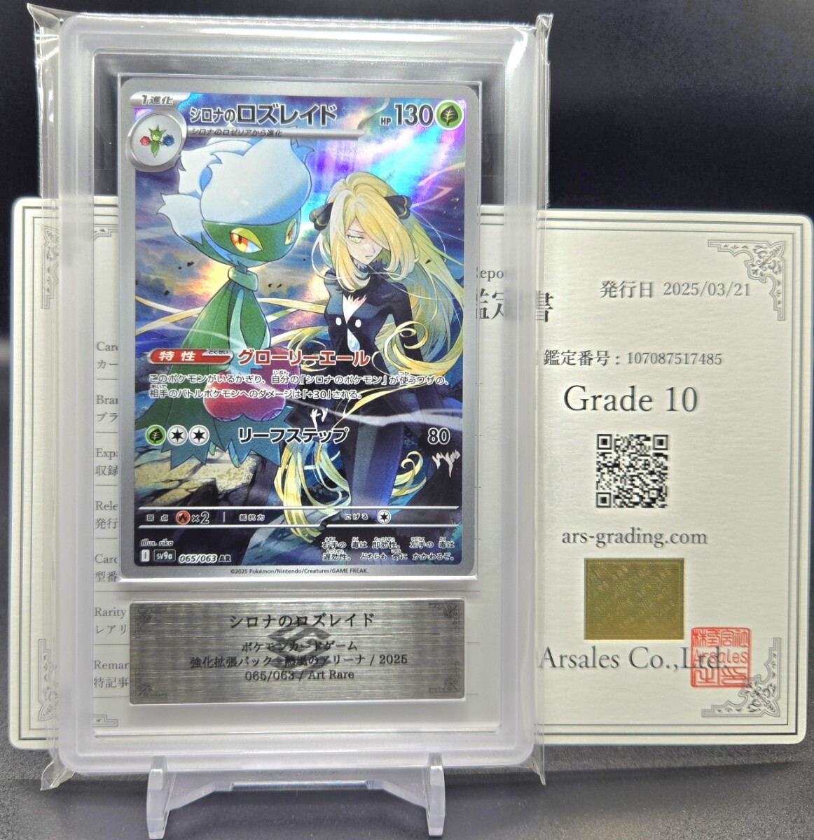 Yahoo!オークション -「シロナ psa10」(ポケモンカードゲーム Yahoo!オークション -「シロナ psa10」(ポケモンカードゲーム