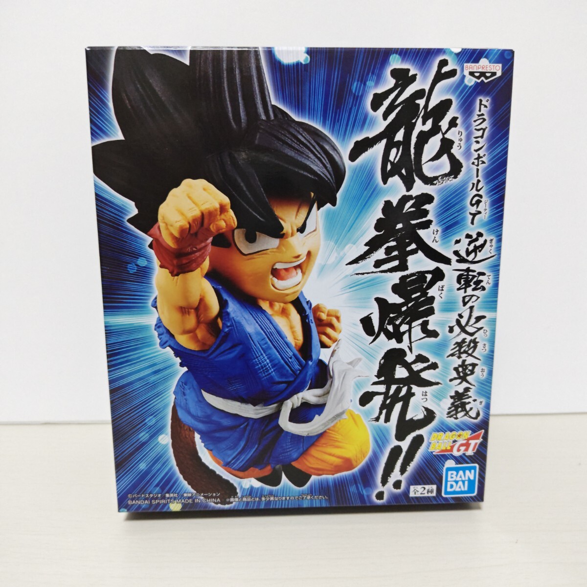 Yahoo!オークション - 即決 SP-19 神龍と孫悟空 美品 ジャンプ