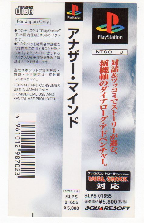 2025年最新】Yahoo!オークション -アナザーマインドの中古品