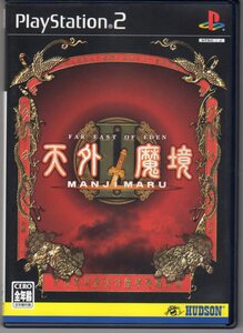 PS2◆天外魔境 II MANJIMARU