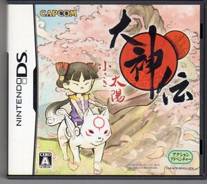 DS◆大神伝 ~小さき太陽~