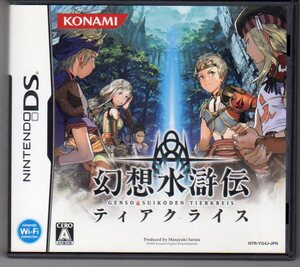 DS◆幻想水滸伝 ティアクライス KONAMI