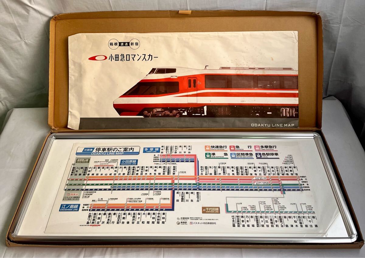 Yahoo!オークション -「小田急」(その他) (廃品、放出品)の落札