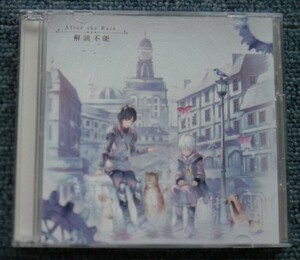 ★After the Rain(そらる×まふまふ)☆解読不能【初回限定盤CD+DVD】★TVアニメ『アトム ザ・ビギニング』オープニングテーマ!!
