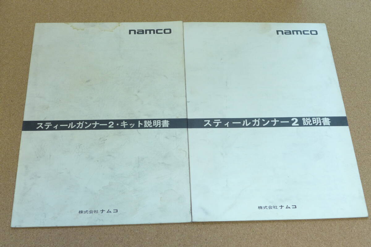 Yahoo!オークション -「namco」(ポップ、インスト) (アーケード