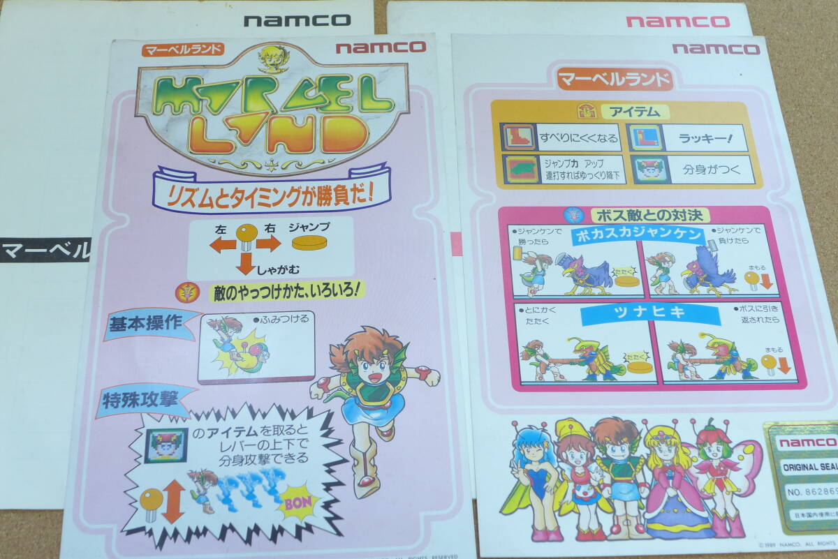 Yahoo!オークション -「namco」(ポップ、インスト) (アーケード Yahoo!オークション -「namco」(ポップ、インスト) (アーケード