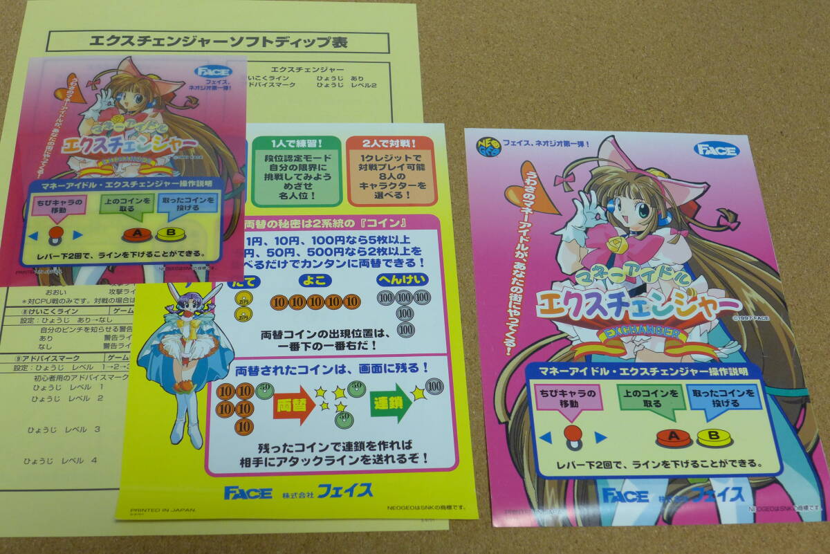 Yahoo!オークション -「マネーアイドル エクスチェンジャー」の Yahoo!オークション -「マネーアイドル エクスチェンジャー」の