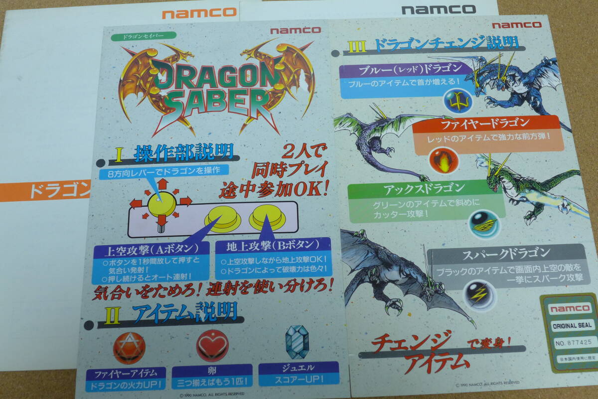 Yahoo!オークション -「namco」(ポップ、インスト) (アーケード Yahoo!オークション -「namco」(ポップ、インスト) (アーケード