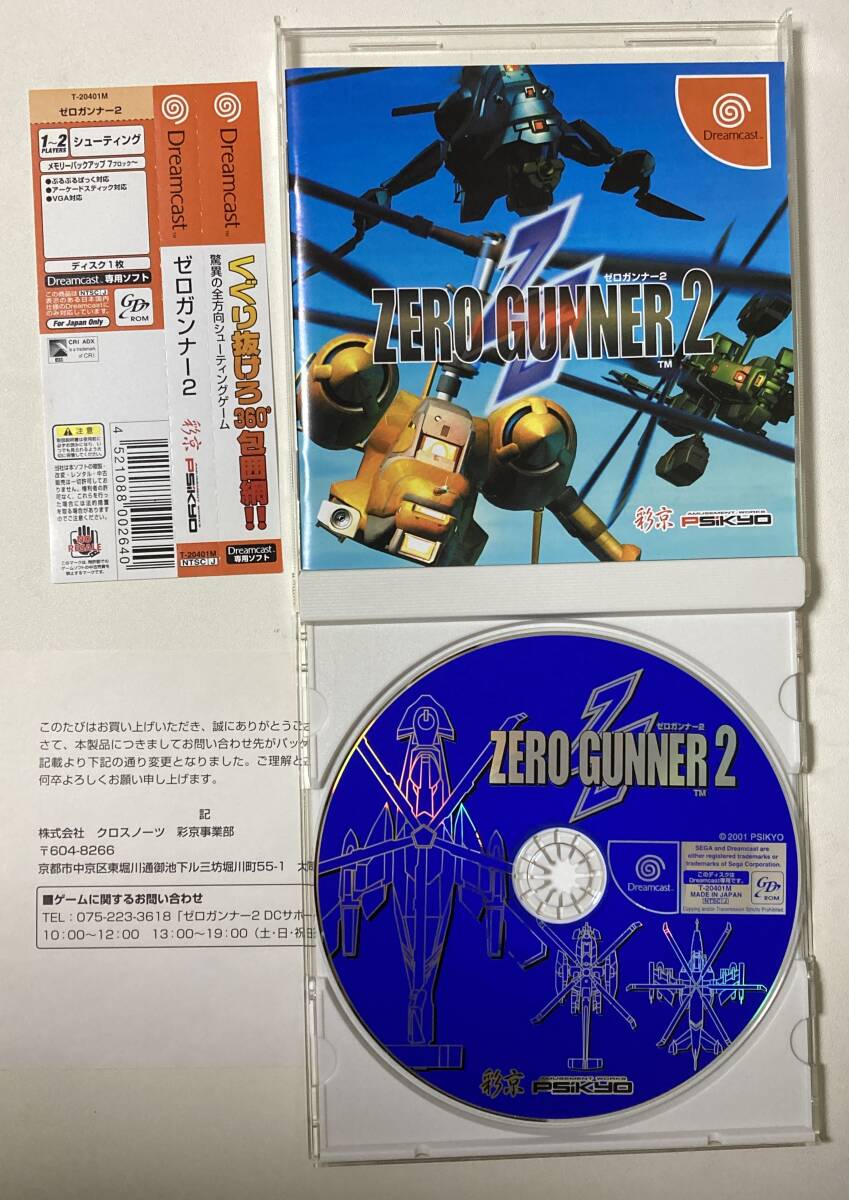 Yahoo!オークション -「ゼロガンナー2」の落札相場・落札価格 Yahoo!オークション -「ゼロガンナー2」の落札相場・落札価格