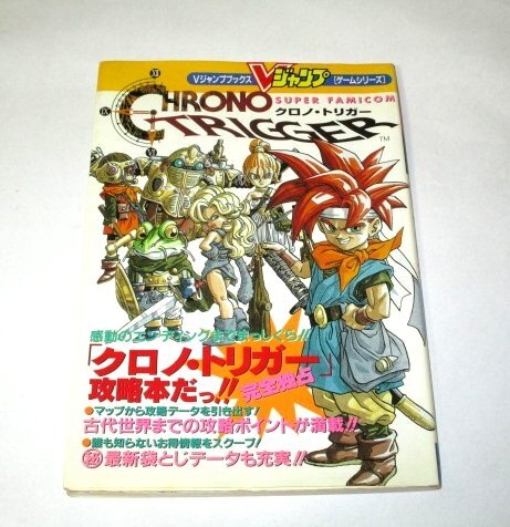 Yahoo!オークション -「クロノトリガー ポスター」の落札相場 Yahoo!オークション -「クロノトリガー ポスター」の落札相場