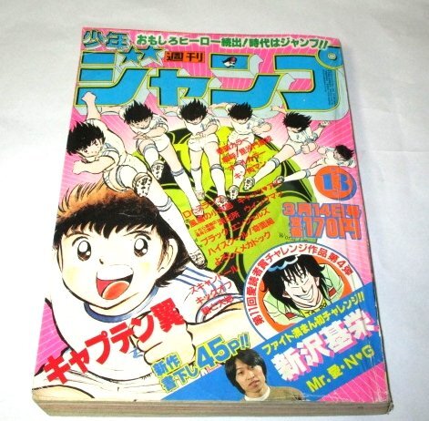 2025年最新】Yahoo!オークション -少年ジャンプ 1983の中古品 2025年最新】Yahoo!オークション -少年ジャンプ 1983の中古品
