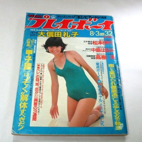 2025年最新】Yahoo!オークション -#女子大生(雑誌)の中古品 2025年最新】Yahoo!オークション -#女子大生(雑誌)の中古品