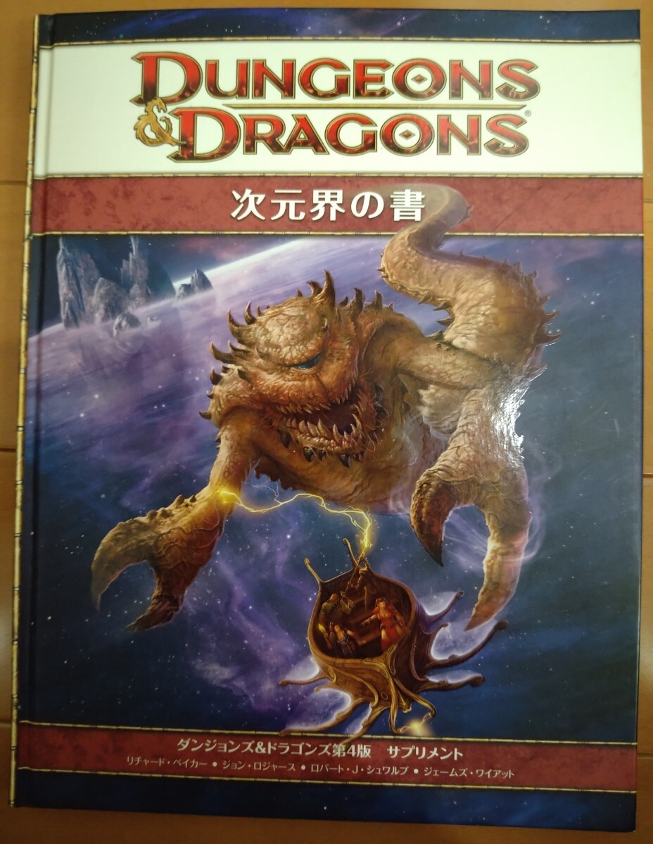 Yahoo!オークション -「バトルテック」(TRPG) (ゲーム)の落札
