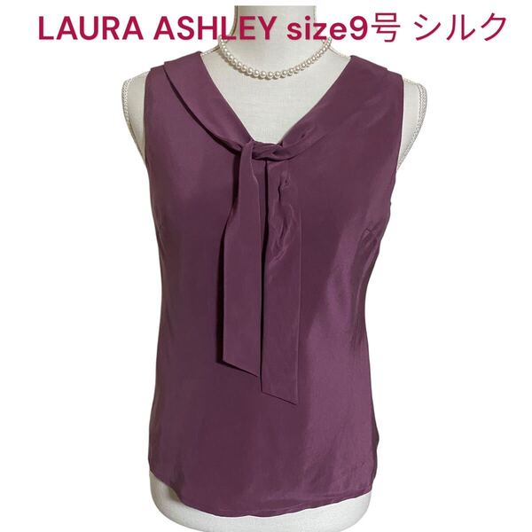 美品 ローラアシュレイ シルク100 リボンタイ ノースリーブ ブラウス シャツ LAURA ASHLEY 9号、M