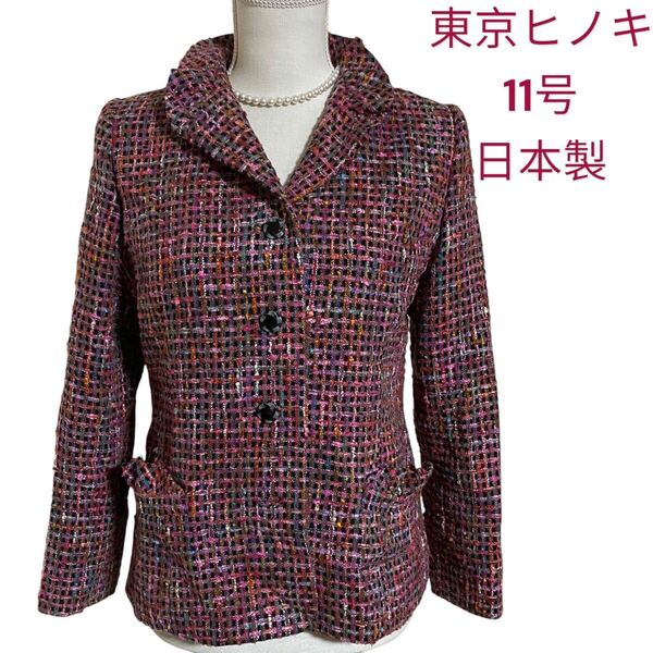 美品 東京ヒノキ 日本製 ツイード ジャケット 40、L、11号