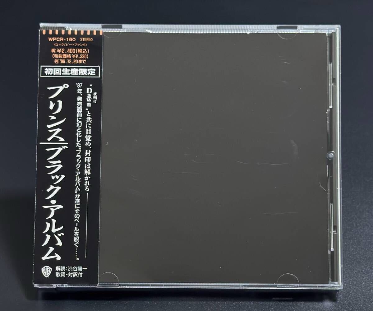 プリンス 新品/未開封 ブラックアルバム 廃盤/レア/初回生産限定盤/日本盤 プリンス 新品/未開封 ブラックアルバム 廃盤/レア/初回生産限定
