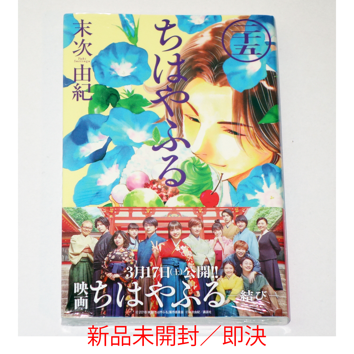 2025年最新】Yahoo!オークション -ちはやふる(本、雑誌)の中古品 2025年最新】Yahoo!オークション -ちはやふる(本、雑誌)の中古品
