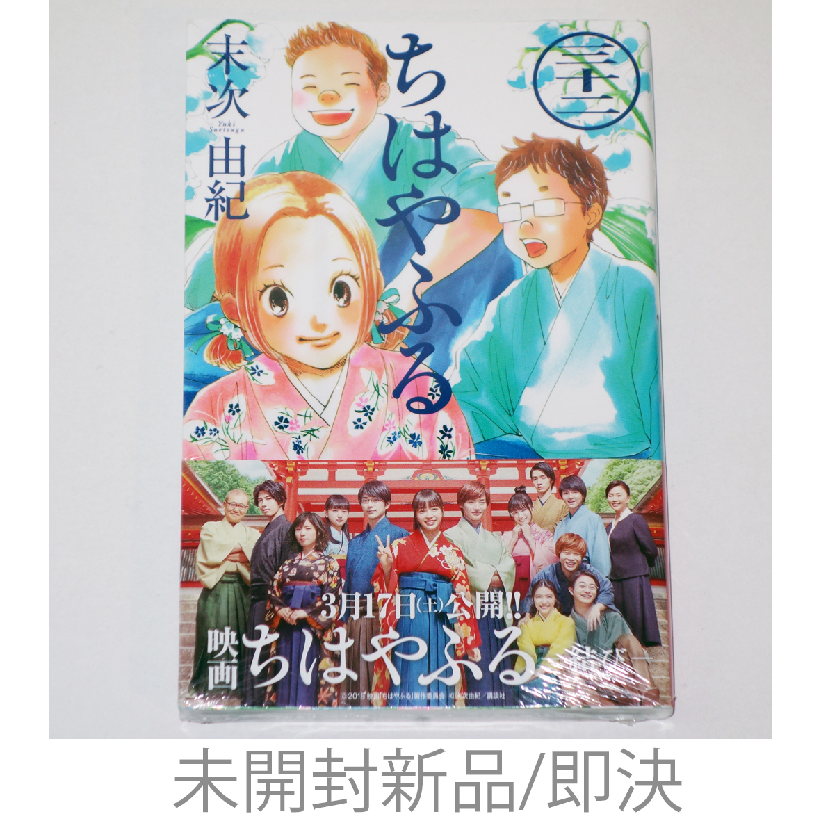 2025年最新】Yahoo!オークション -ちはやふる(本、雑誌)の中古品 2025年最新】Yahoo!オークション -ちはやふる(本、雑誌)の中古品