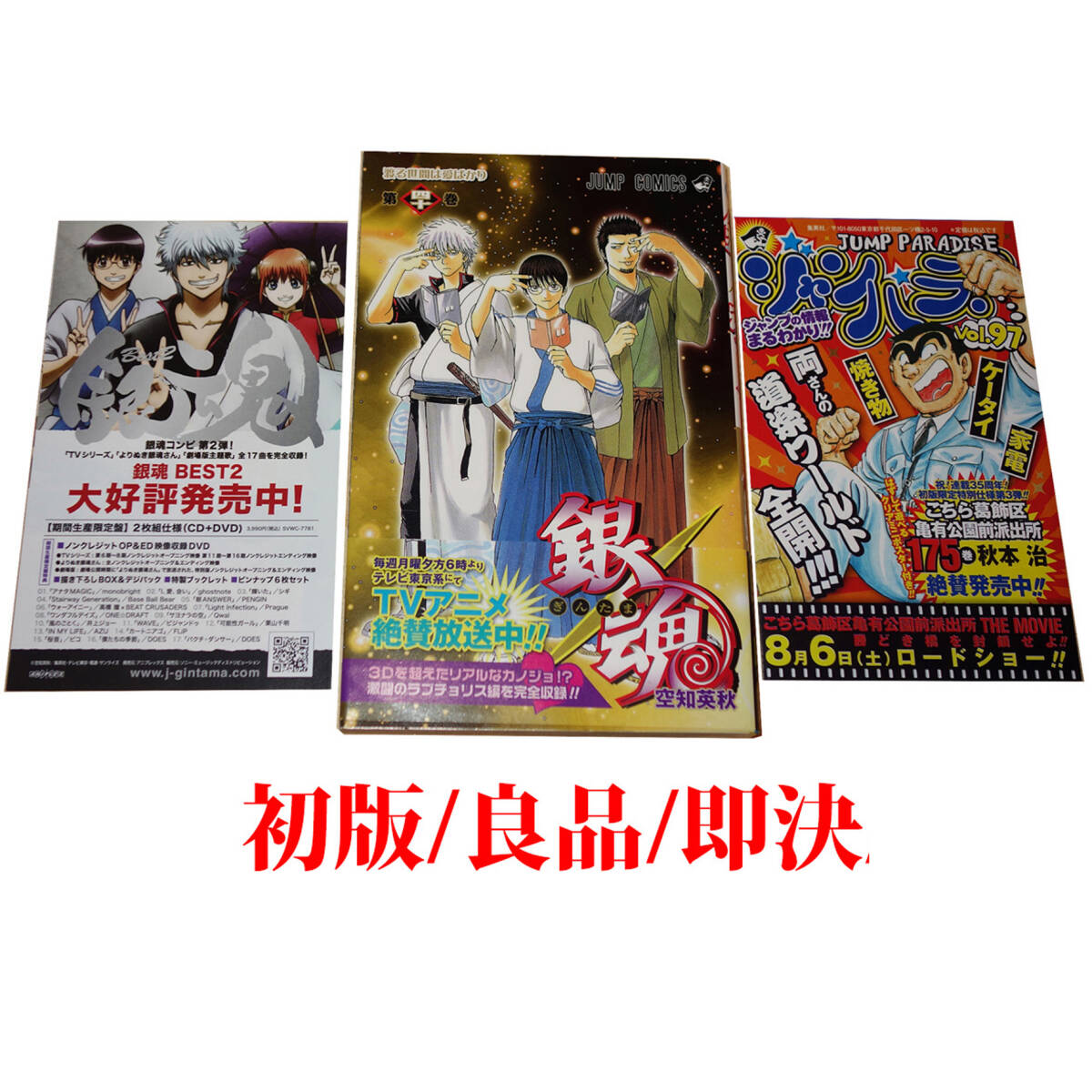 2025年最新】Yahoo!オークション -#ジャンパラの中古品・新品
