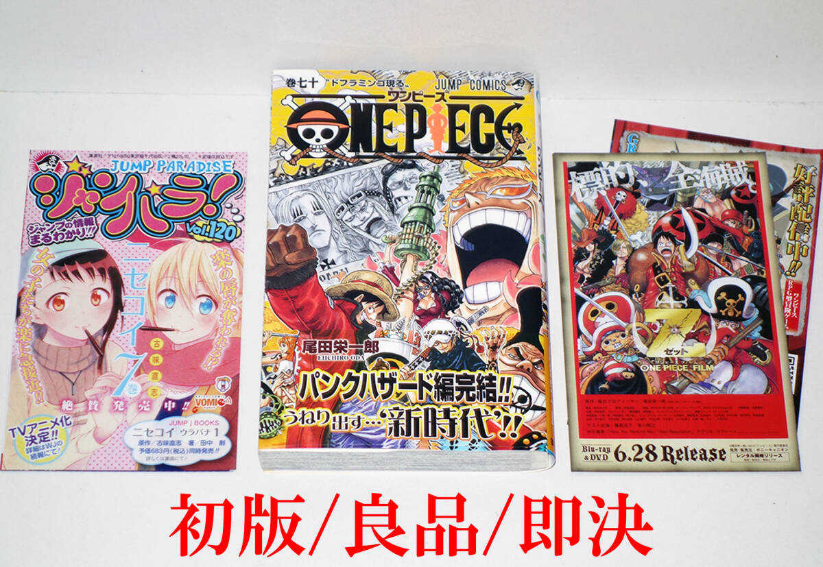 2025年最新】Yahoo!オークション -#ジャンパラ(本、雑誌)の中古 2025年最新】Yahoo!オークション -#ジャンパラ(本、雑誌)の中古