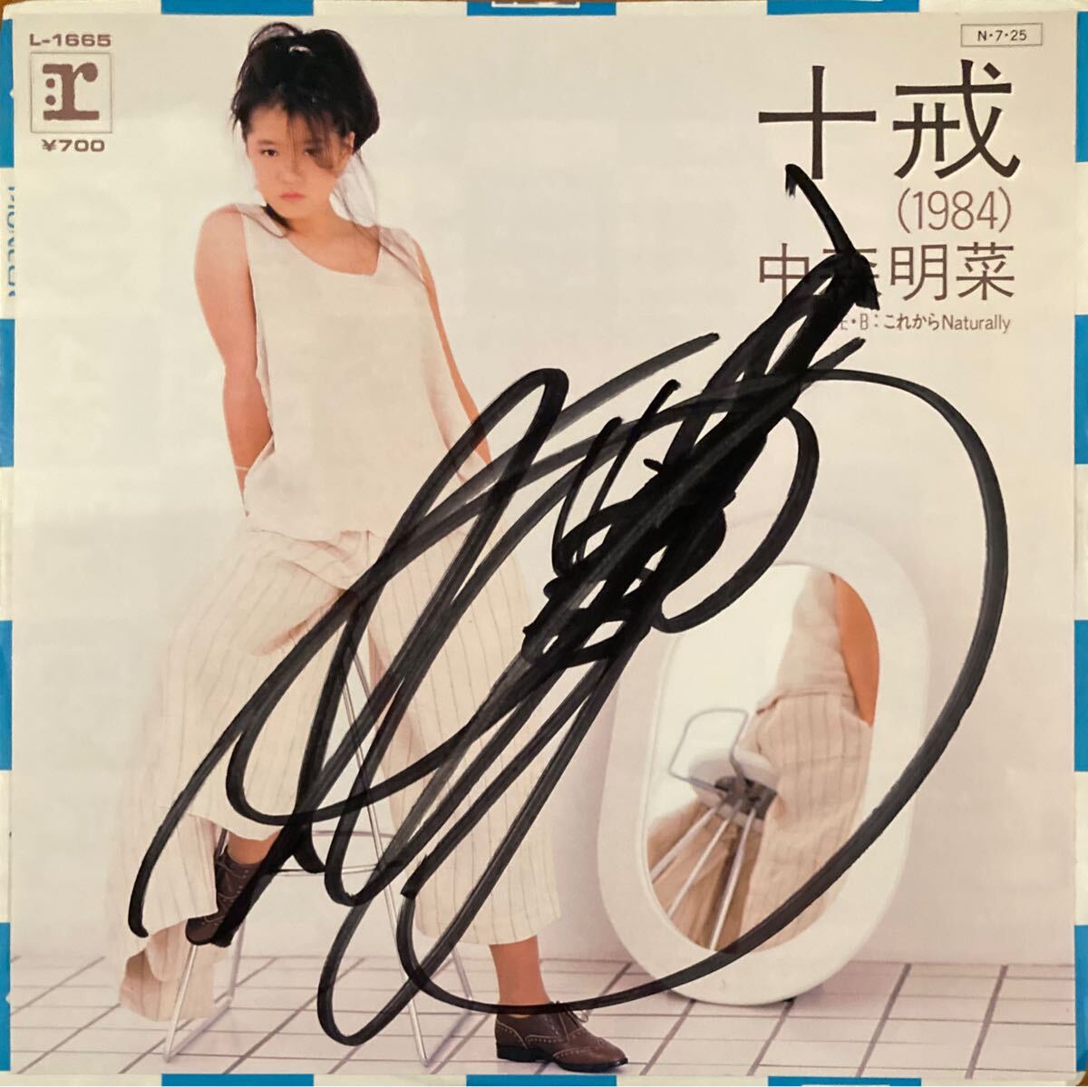 かっつぅ様専用 中森明菜EPレコード4枚セット はがき付き - メルカリ