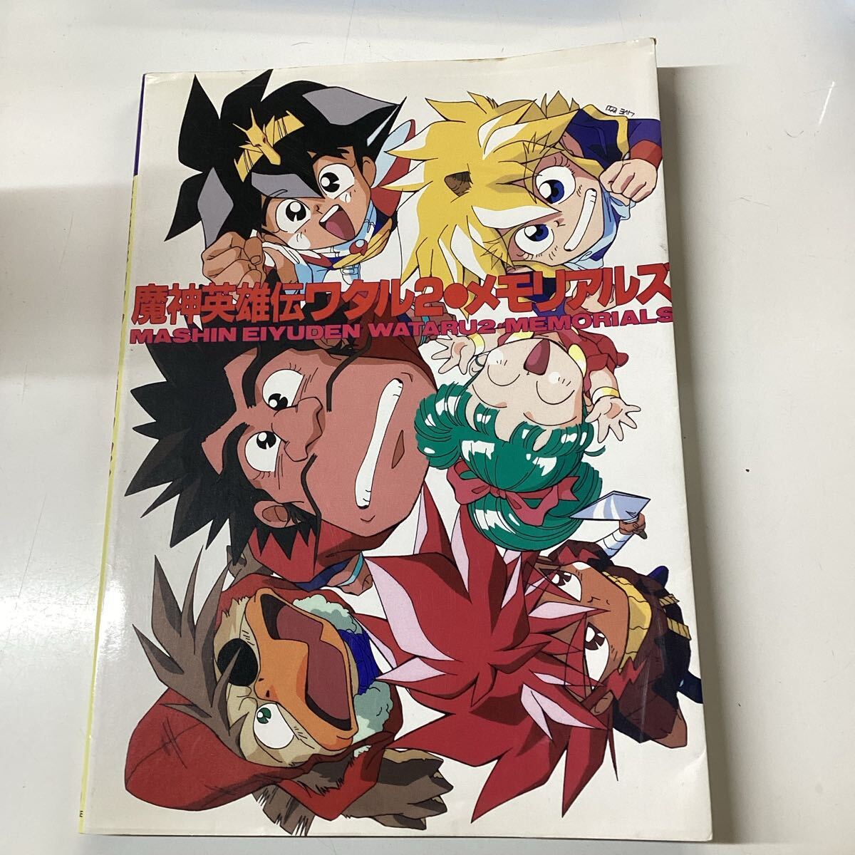 Yahoo!オークション -「魔神英雄伝ワタル2」(セル画) の落札相場 Yahoo!オークション -「魔神英雄伝ワタル2」(セル画) の落札相場