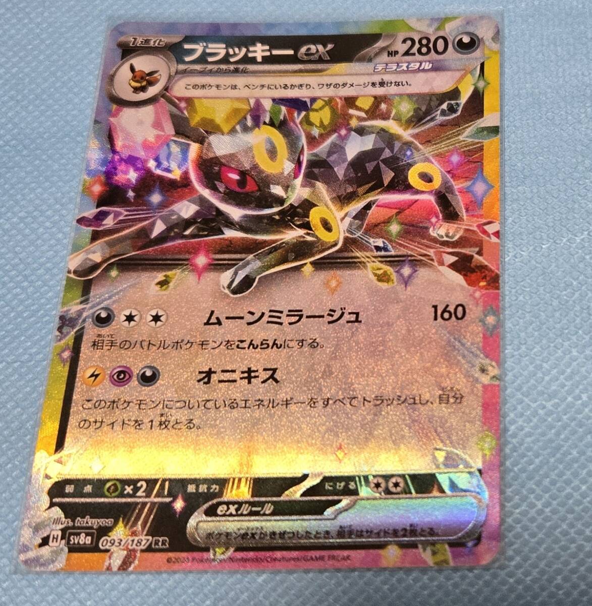 2025年最新】Yahoo!オークション -ポケモンカード ブラッキーex 2025年最新】Yahoo!オークション -ポケモンカード ブラッキーex