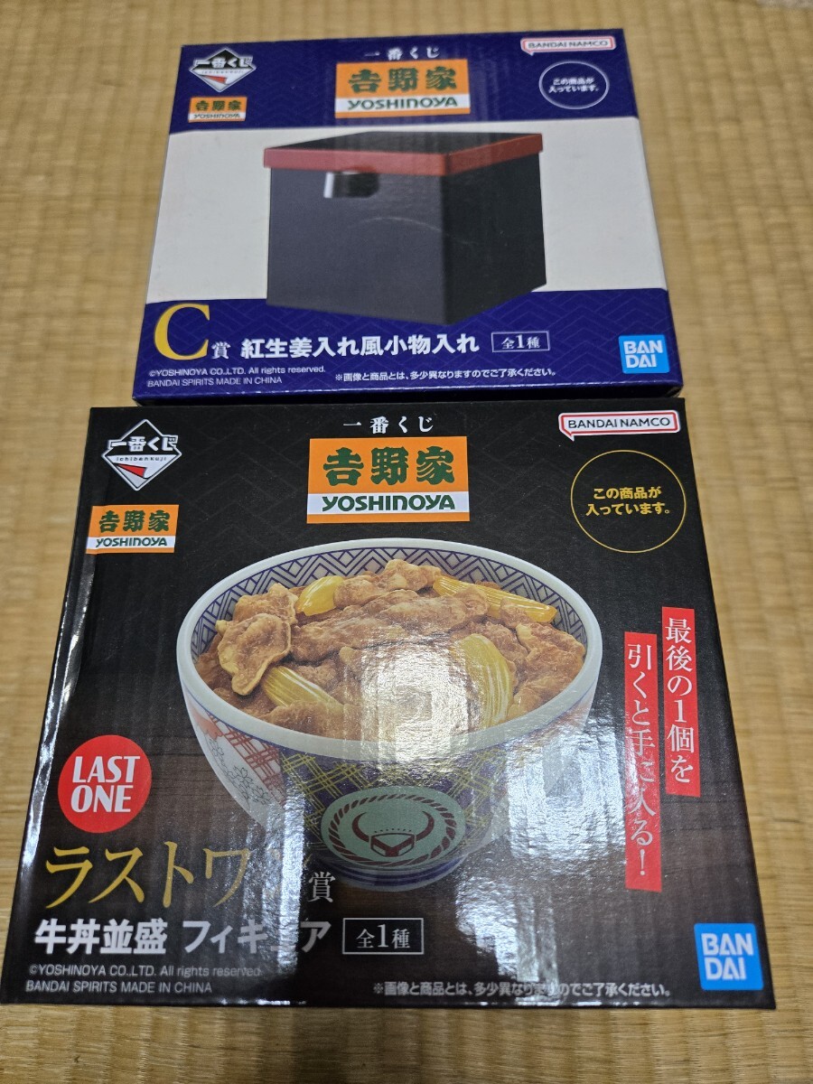 新品未開封　吉野家　一番くじ　ラストワン賞　牛丼並盛　フィギュア ラストワンの牛丼フィギュアが欲し過ぎて本気出しちゃった【一番