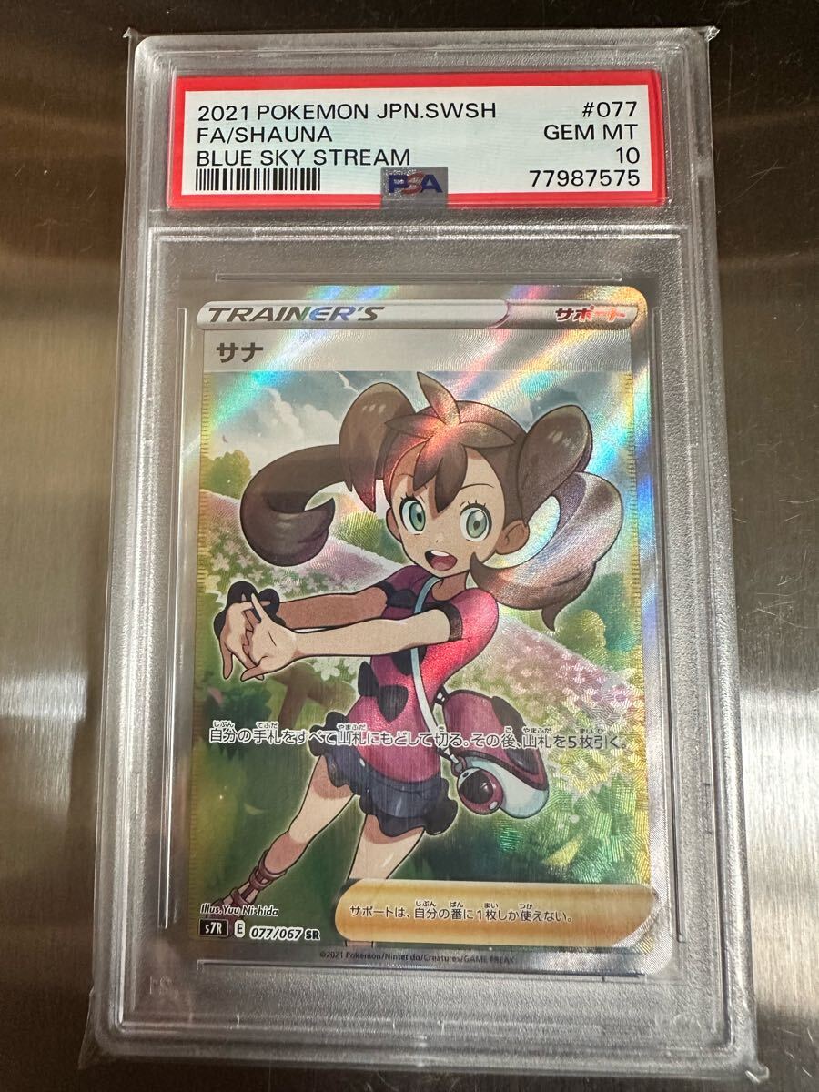 Yahoo!オークション -「サナ sr psa10」の落札相場・落札価格 Yahoo!オークション -「サナ sr psa10」の落札相場・落札価格