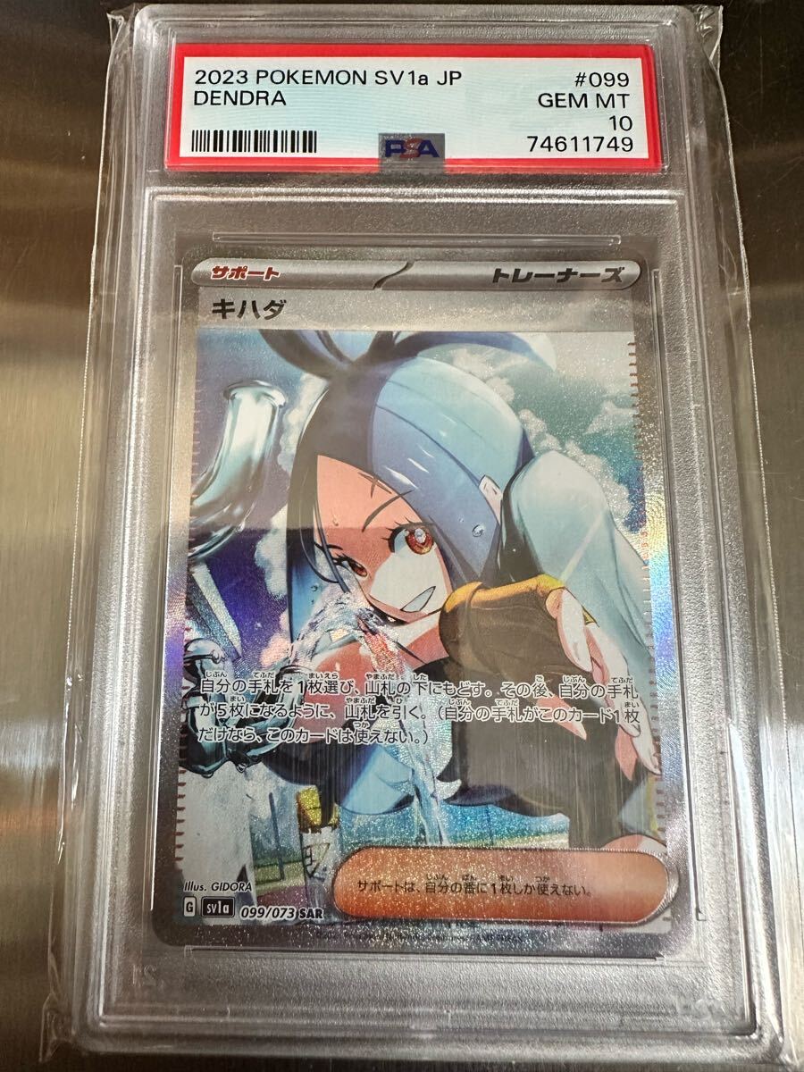 Yahoo!オークション -「psa 10 キハダ」の落札相場・落札価格 Yahoo!オークション -「psa 10 キハダ」の落札相場・落札価格