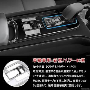 車種専用設計でしっかりフィット! シフトパネルカバー コンソールスイッチパネルカバー プリウス 60系 おしゃれなデザイン 高級感を演出