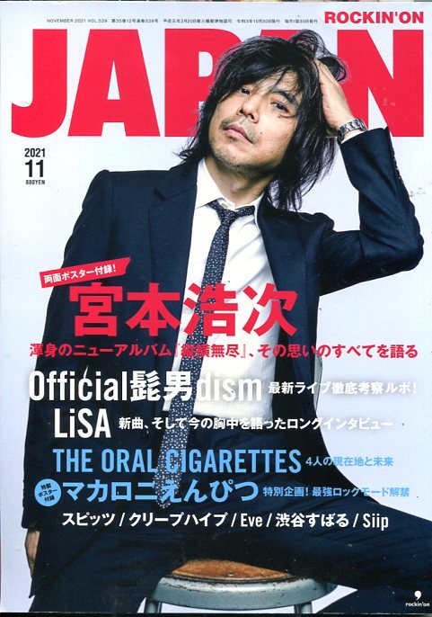 2025年最新】Yahoo!オークション -エレカシ宮本(雑誌)の中古品 2025年最新】Yahoo!オークション -エレカシ宮本(雑誌)の中古品