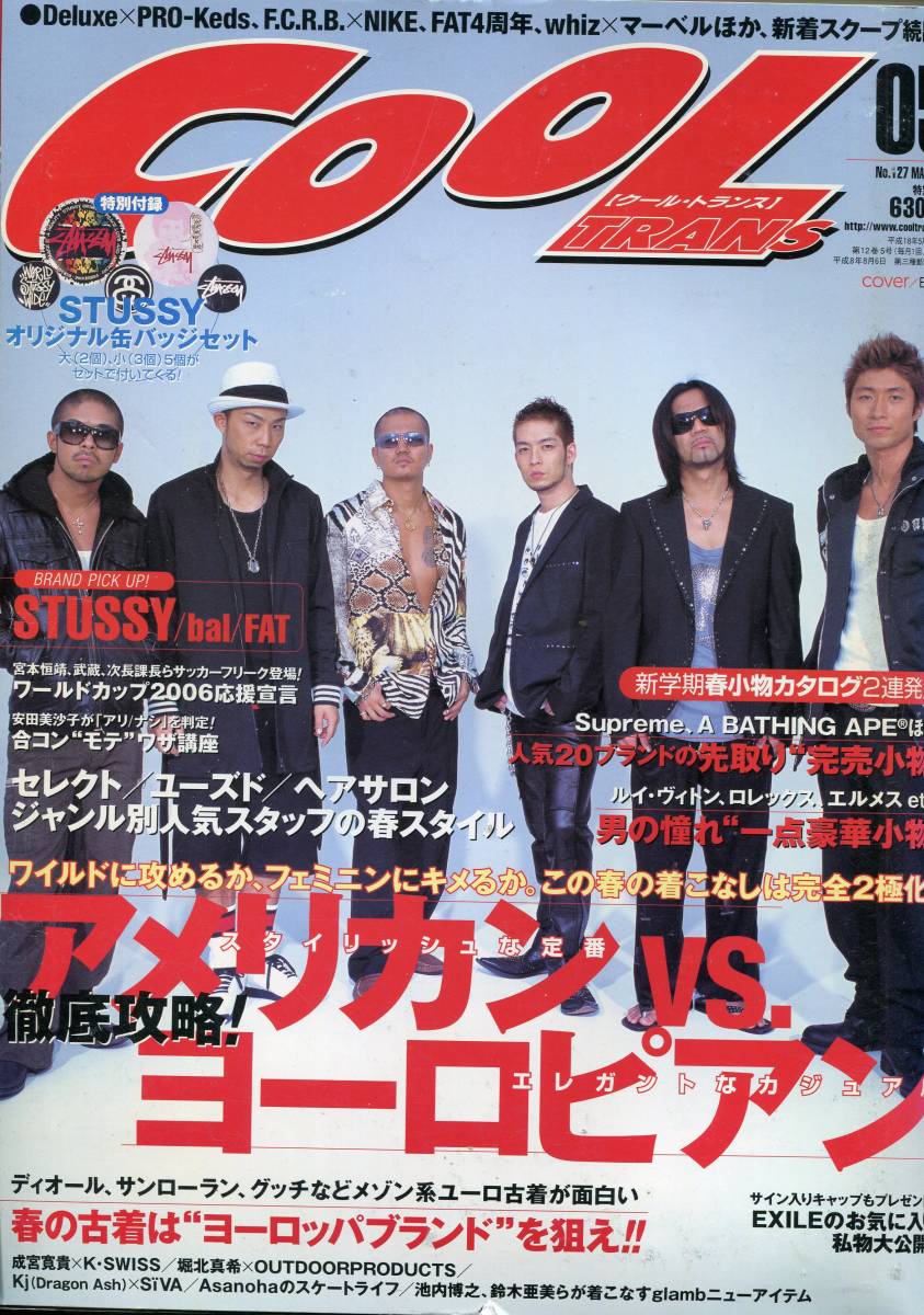2025年最新】Yahoo!オークション -クールトランス(本、雑誌)の