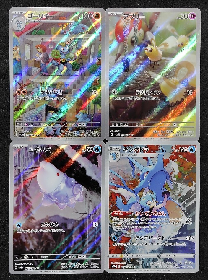 ゴーリキー ar 34枚　まとめ売り ゴーリキー ar 34枚 まとめ売り - メルカリ