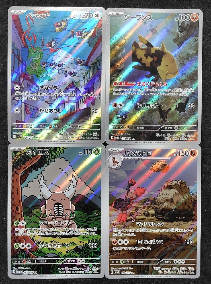 Yahoo!オークション -「カイロス ポケモンカード」の落札相場 Yahoo!オークション -「カイロス ポケモンカード」の落札相場